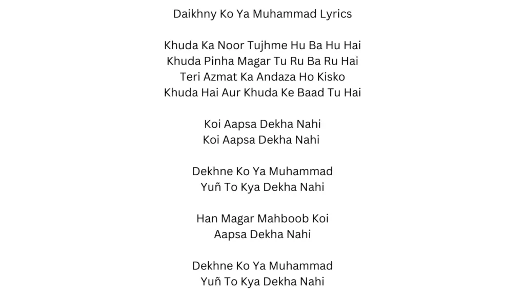 dekhne ko ya muhammad naat