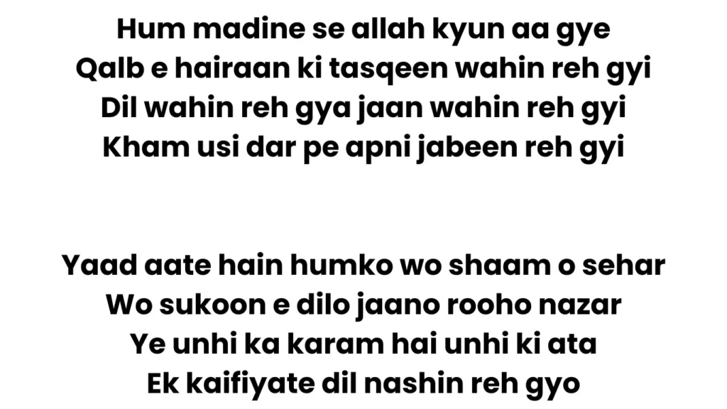 hum madine se allah lyrics