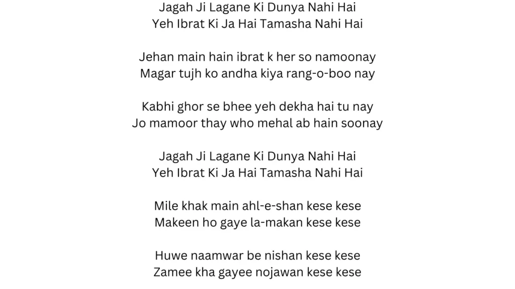 jaga ji lagane ki dunya nahi hai lyrics