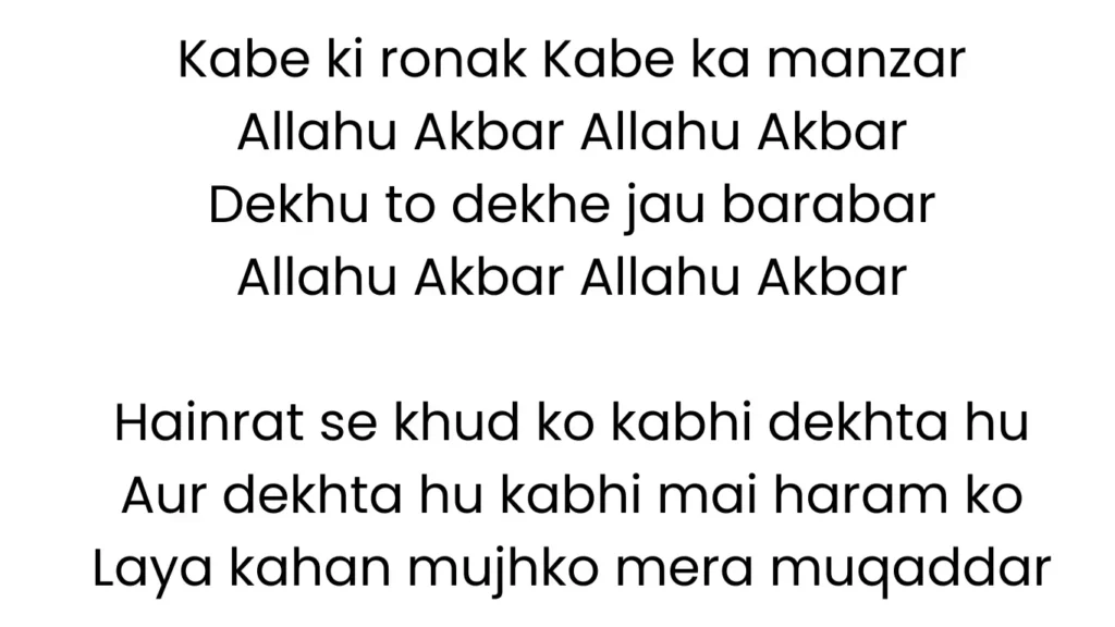 kabe ki ronak kabe ka manzar lyrics in urdu