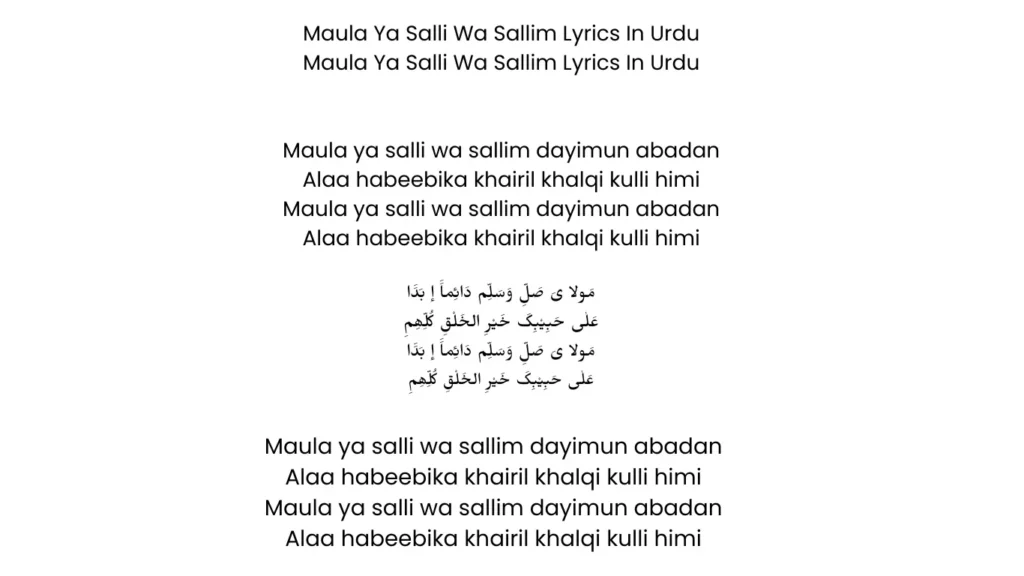 mola ya sali wa salim naat lyrics​