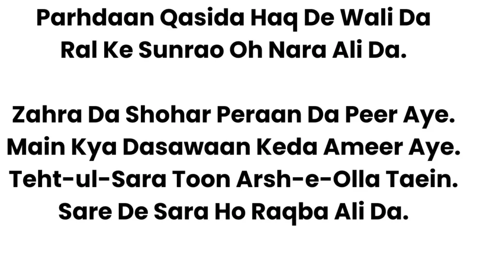 parhna qaseeda haq de wali da lyrics