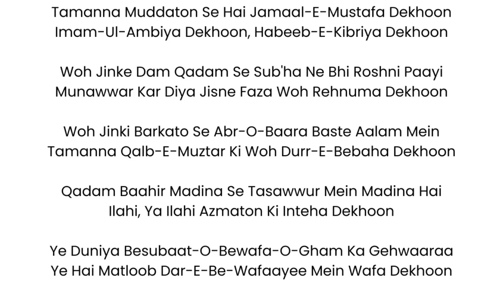 tamanna muddaton se hai naat lyrics​