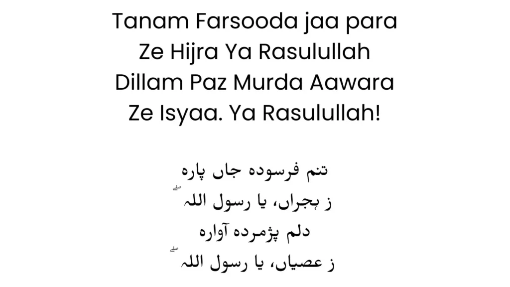 tanam farsooda jaan para lyrics