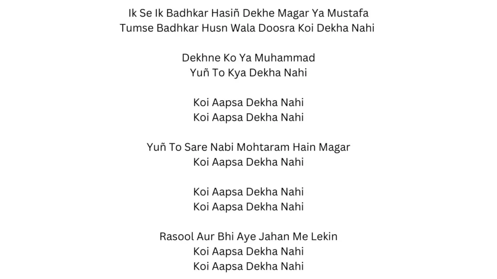 dekhne ko ya muhammad naat