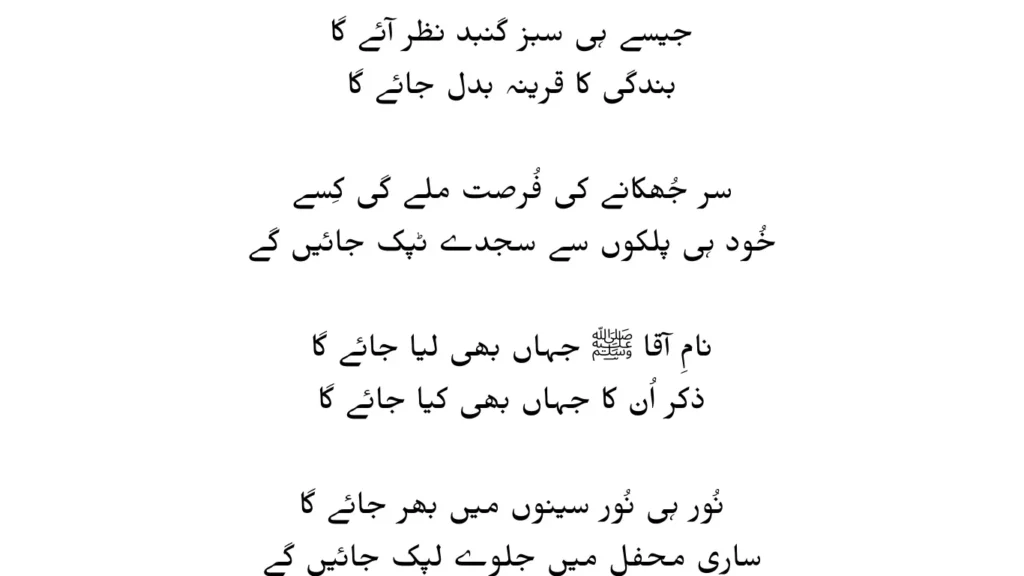 faslon ko takalluf lyrics