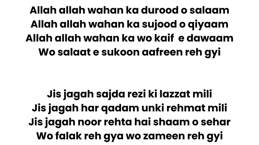 hum madine se allah lyrics