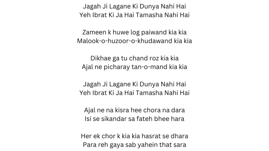 jaga ji lagane ki dunya nahi hai lyrics