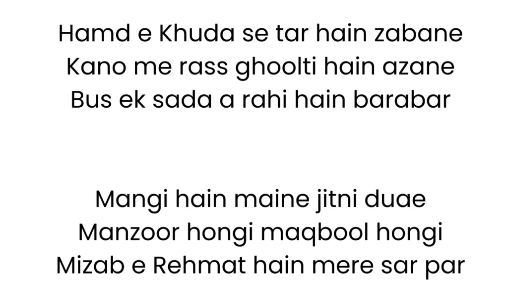 kabe ki ronak kabe ka manzar lyrics in urdu