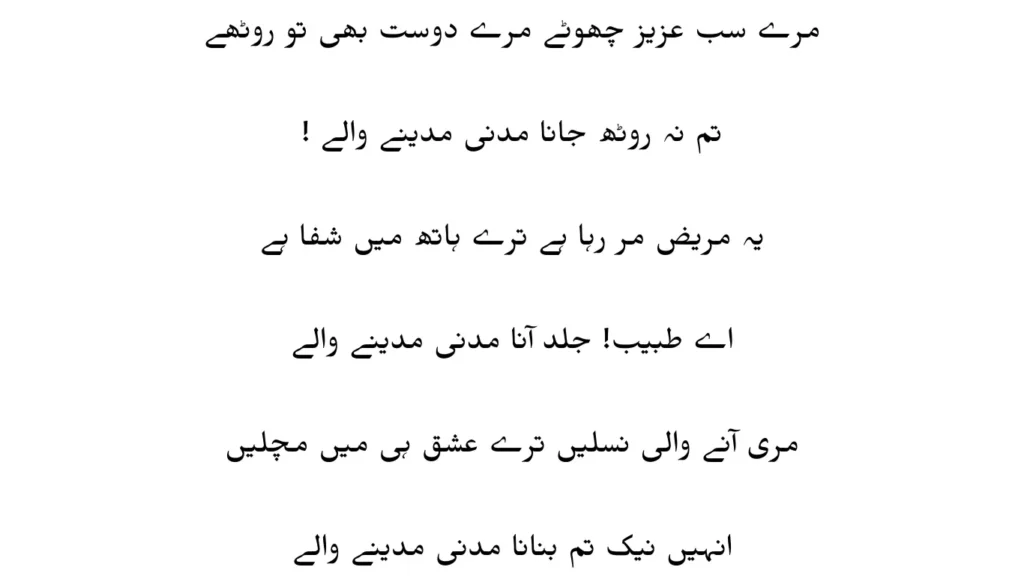 mujhe dar pe phir bulana lyrics in urdu