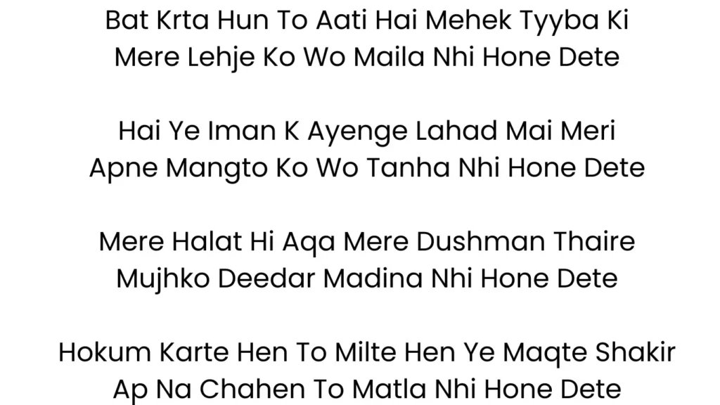 unka mangta hoon naat lyrics​