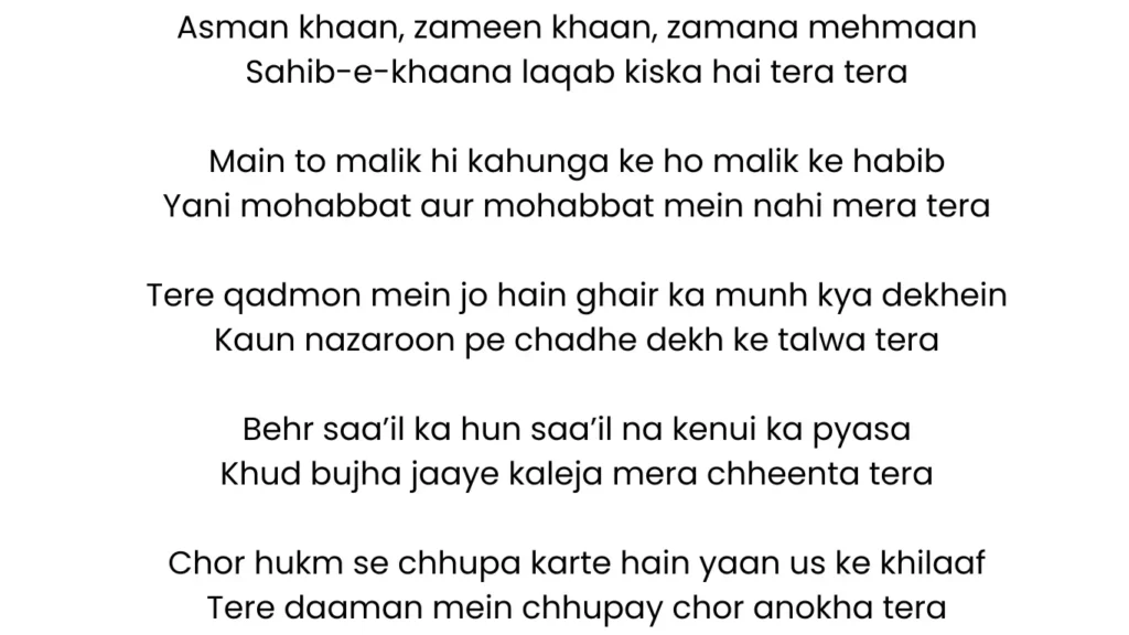 wah kya judo karam naat lyrics in urdu