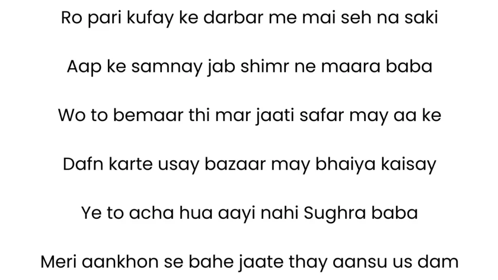 ab mujhe koi sakina nahi kehta baba lyrics​