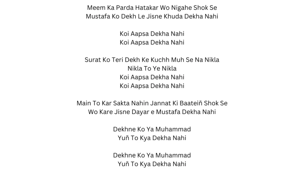 dekhne ko ya muhammad naat