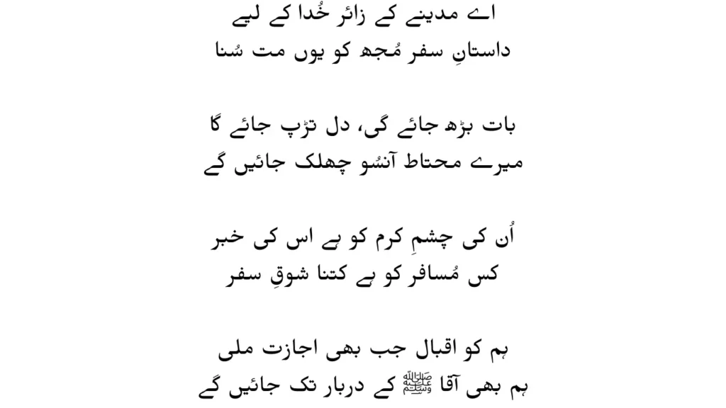 faslon ko takalluf lyrics