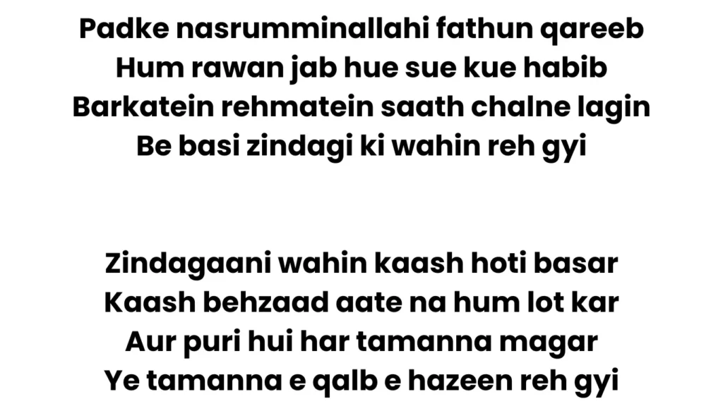 hum madine se allah lyrics