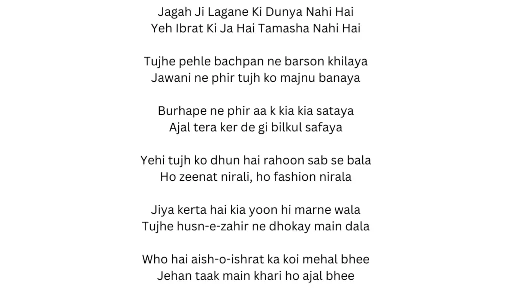 jaga ji lagane ki dunya nahi hai lyrics