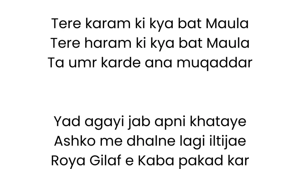 kabe ki ronak kabe ka manzar lyrics in urdu