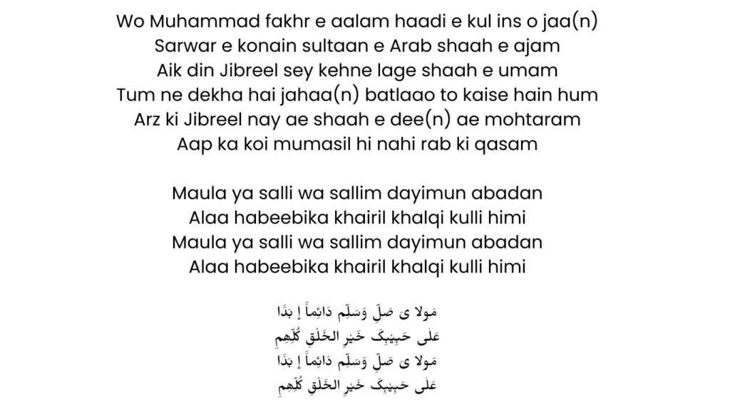 mola ya sali wa salim naat lyrics​