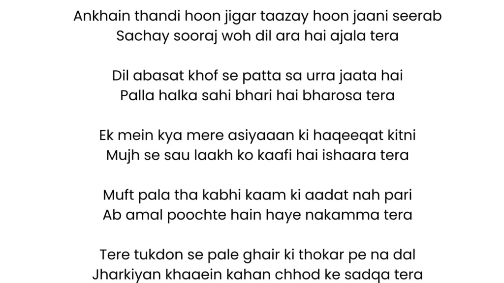 wah kya judo karam naat lyrics in urdu