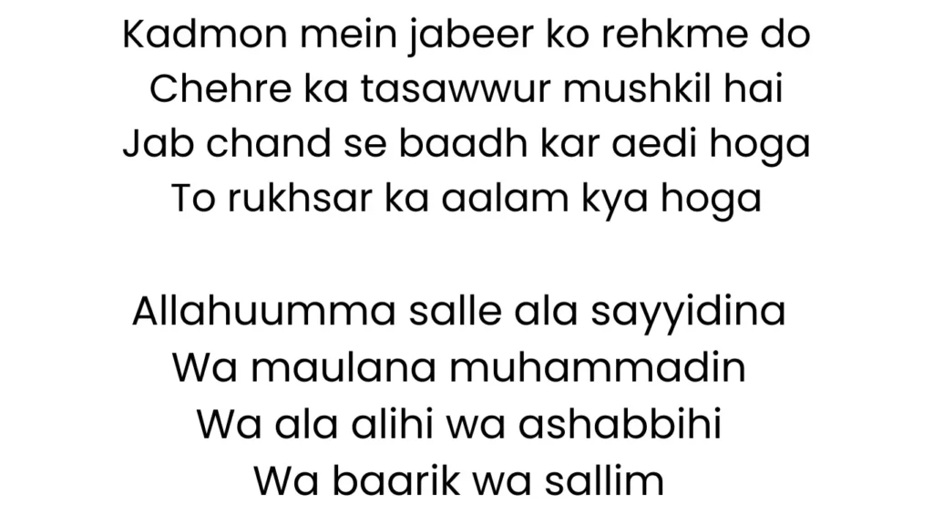 allah huma sale ala naat lyrics​