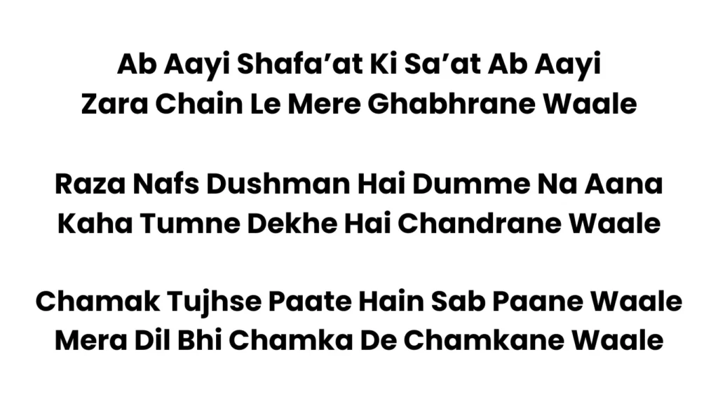 chamak tujhse paate hain lyrics​