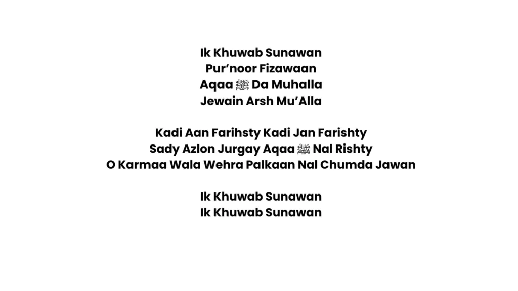 ik khawab sunawan lyrics