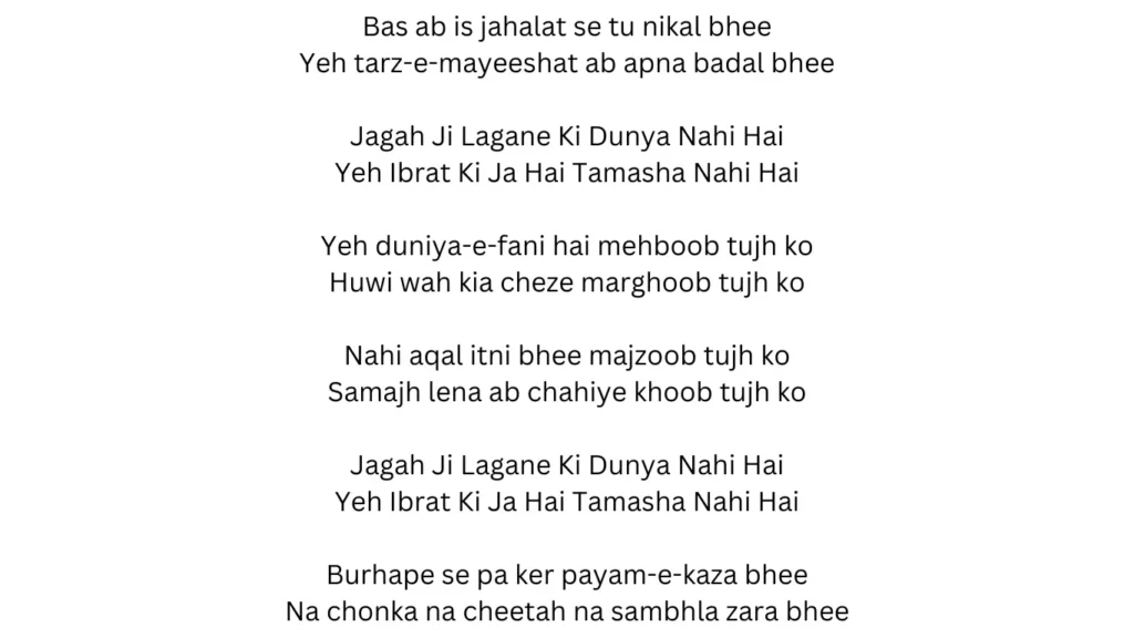 jaga ji lagane ki dunya nahi hai lyrics