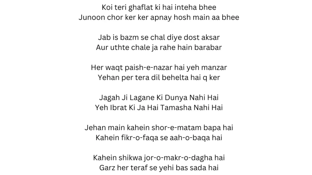 jaga ji lagane ki dunya nahi hai lyrics