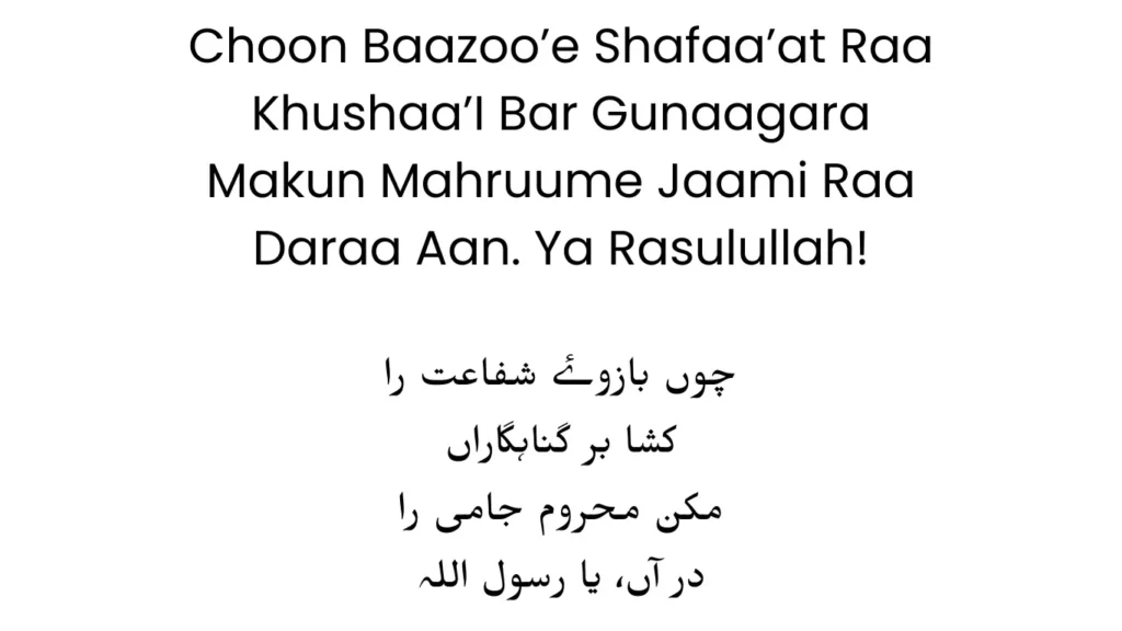 tanam farsooda jaan para lyrics