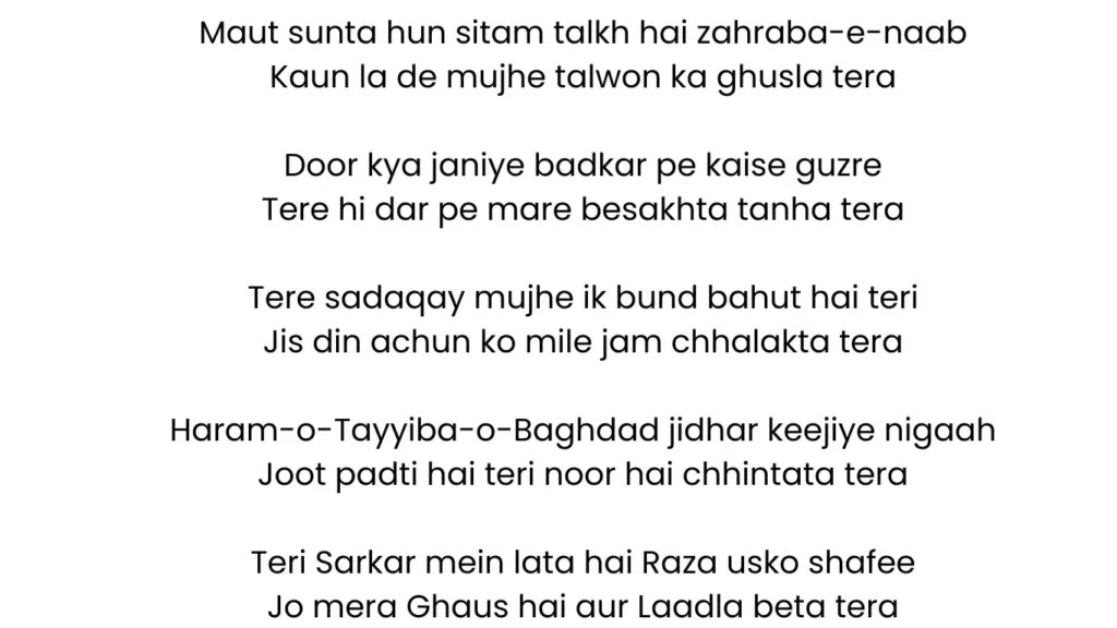 wah kya judo karam naat lyrics in urdu