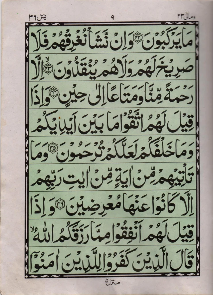 surah yasin