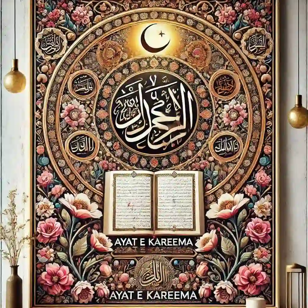 ayat e kareema