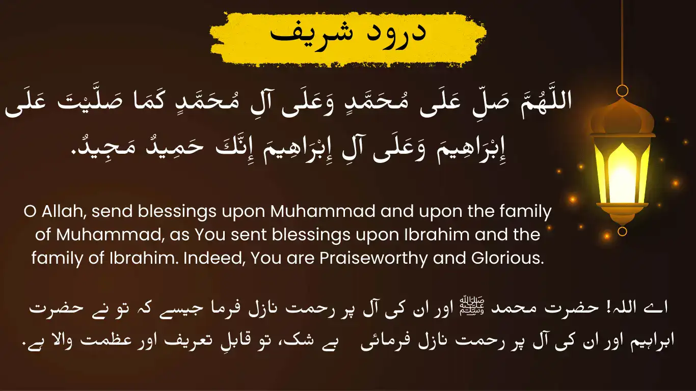 darood sharif text in arabic​