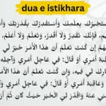 dua e istikhara