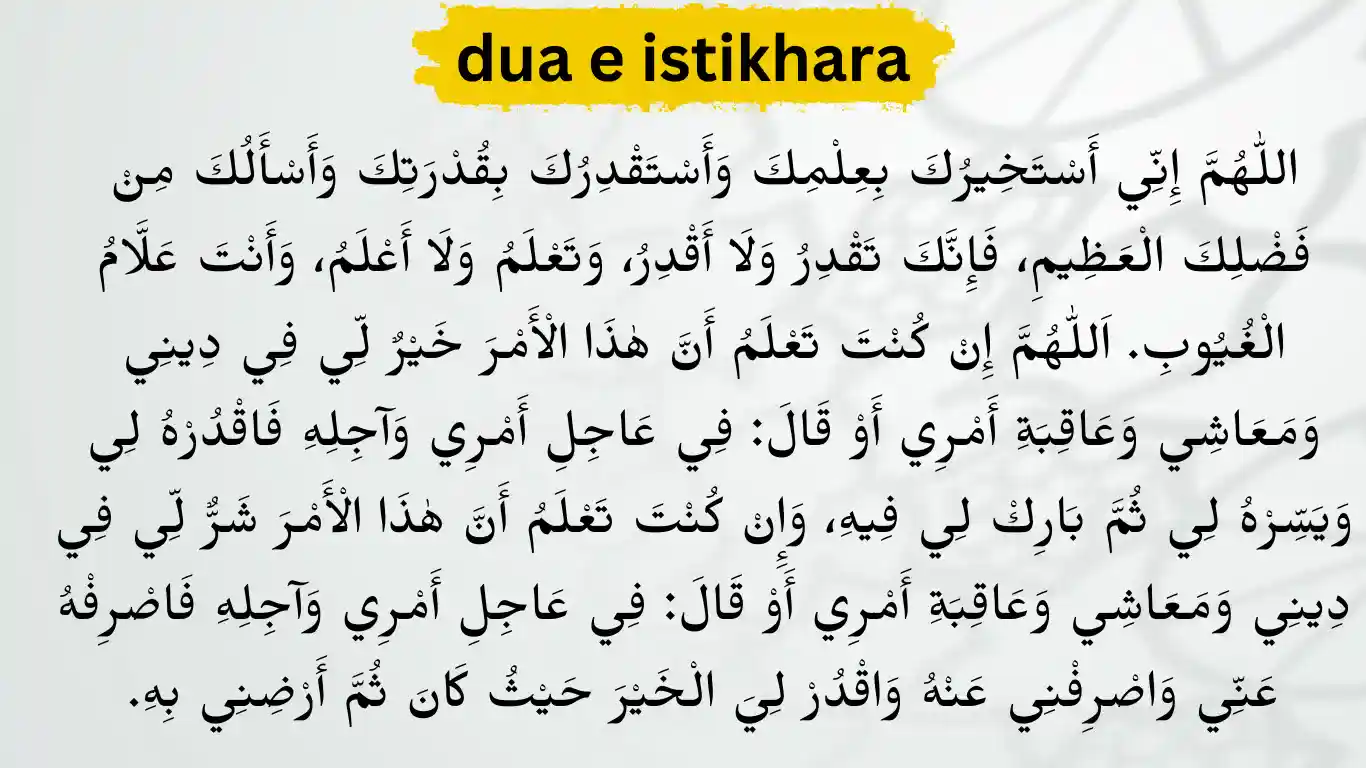 dua e istikhara