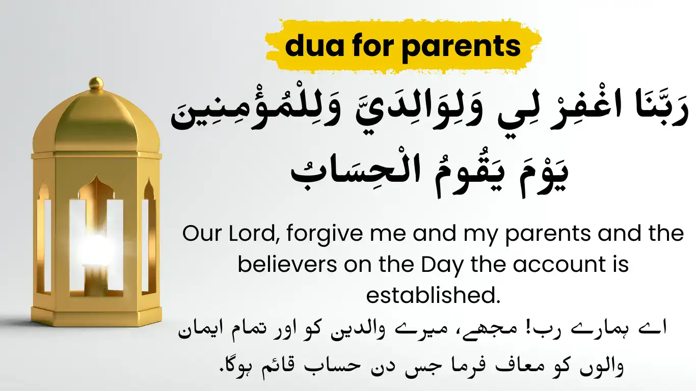 dua for parents