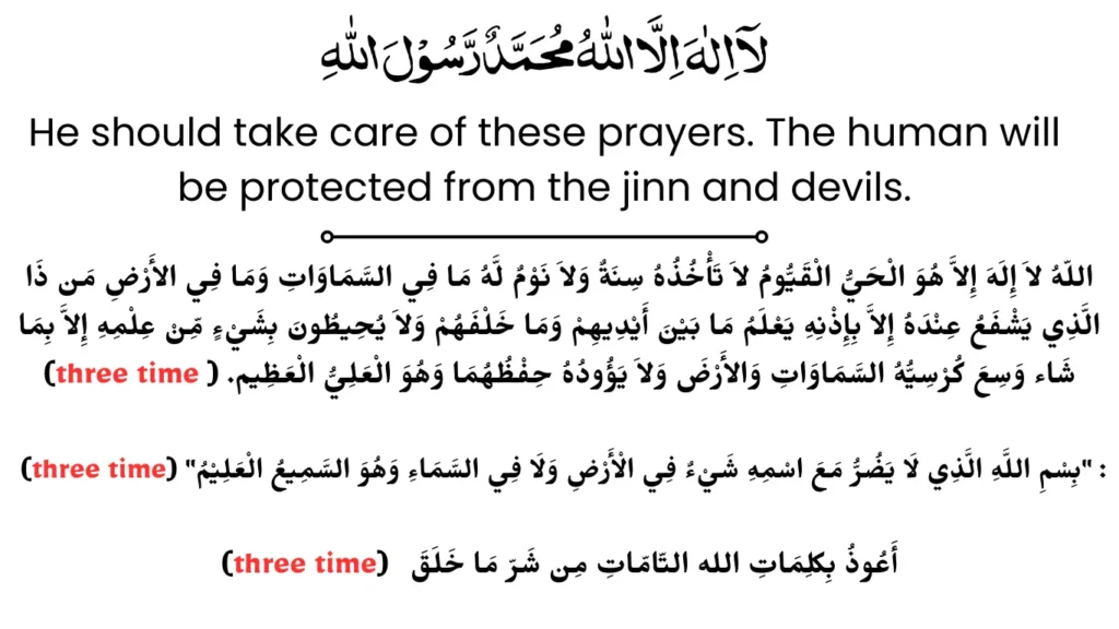 dua for protection from evil eye