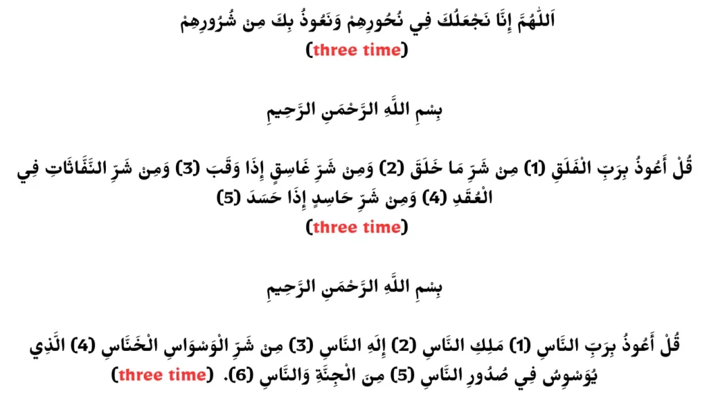 dua for protection from evil eye