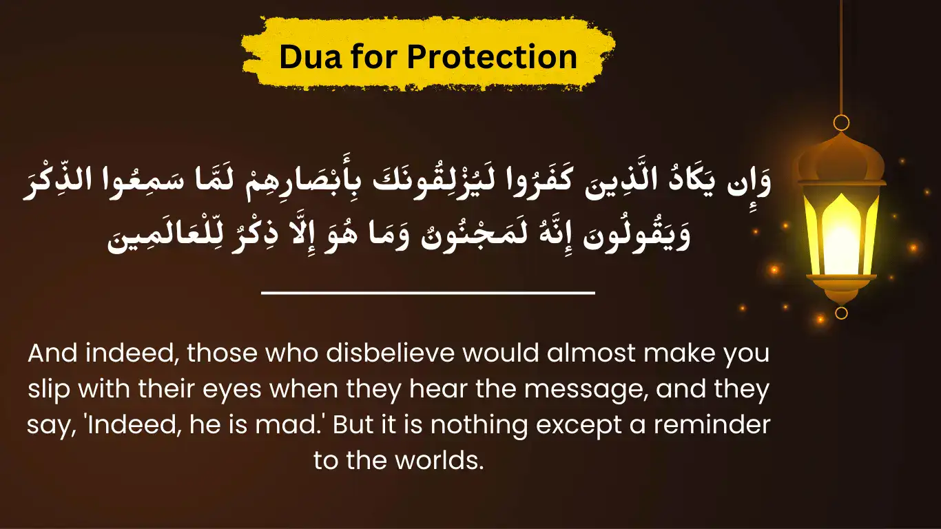 dua for protection