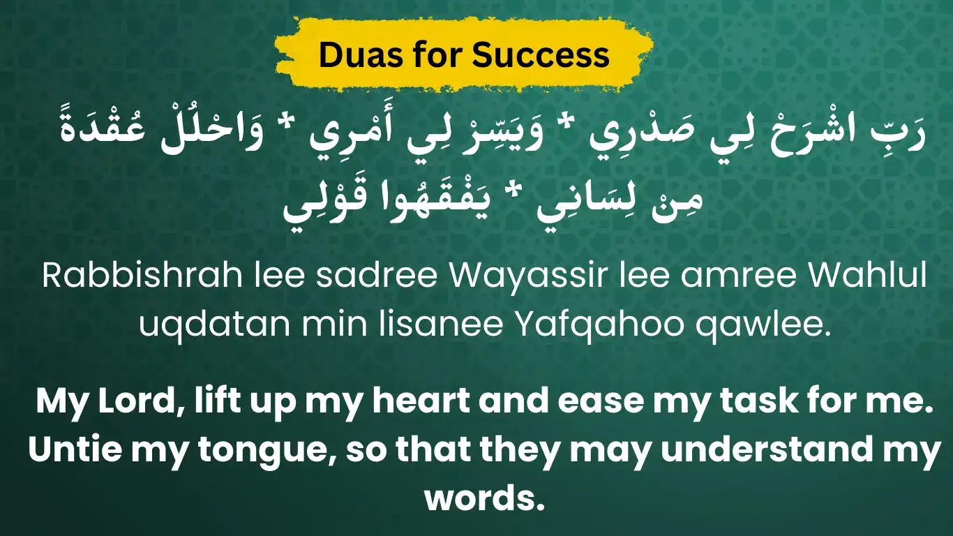 dua for success