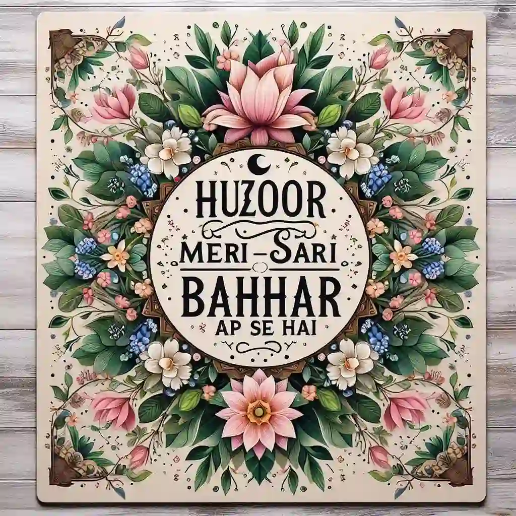 huzoor meri to sari bahar aap se hai