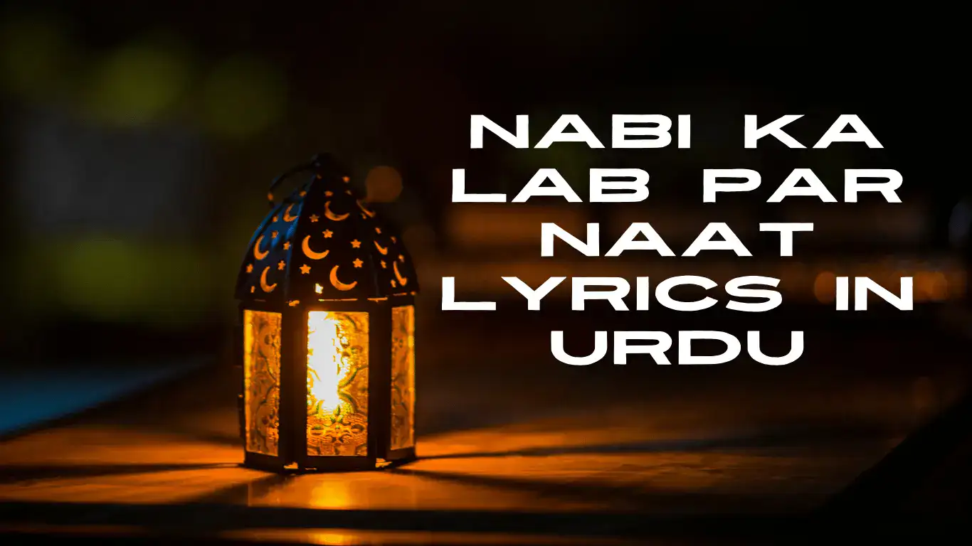 nabi ka lab par naat lyrics in urdu