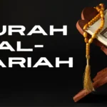 surah al qariah