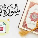 surah yasin full pdf