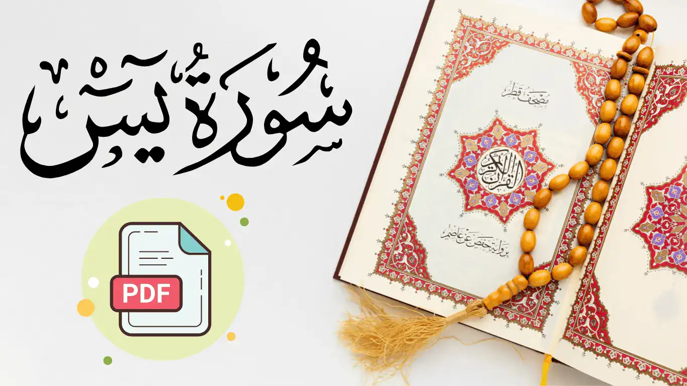 surah yasin full pdf