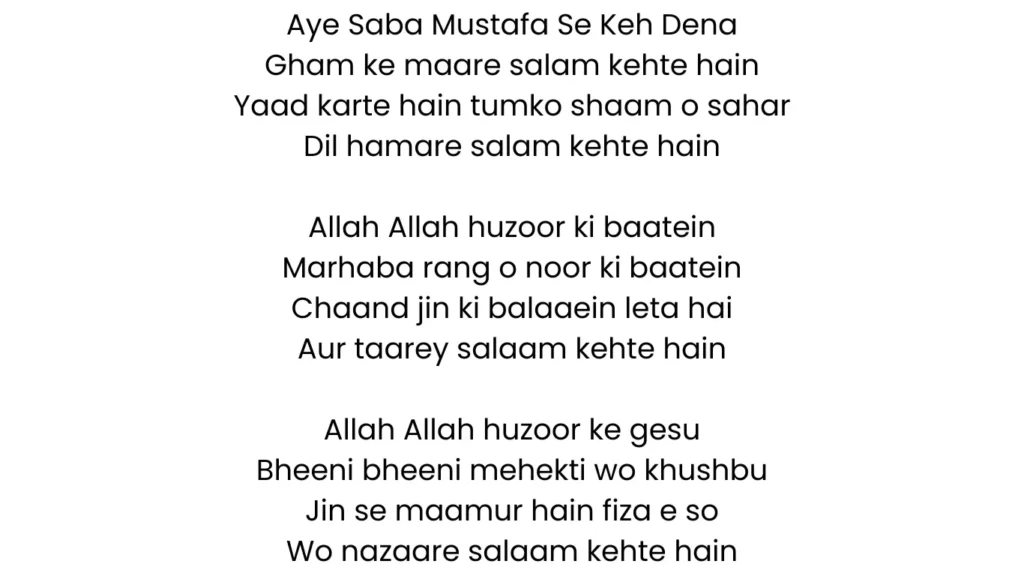 ae saba mustafa se keh dena lyrics