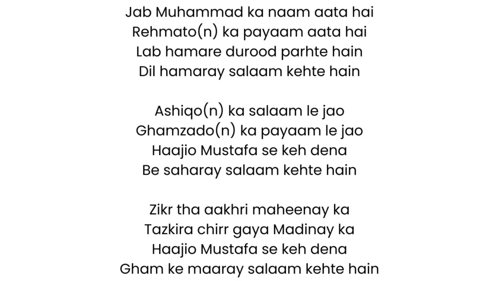 ae saba mustafa se keh dena lyrics