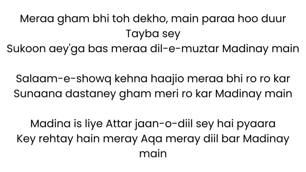 bulalo phir mujhe naat lyrics​