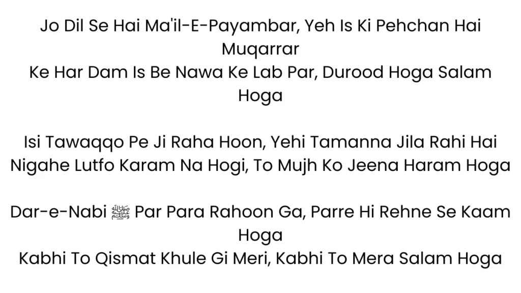 dar e nabi par naat lyrics in urdu